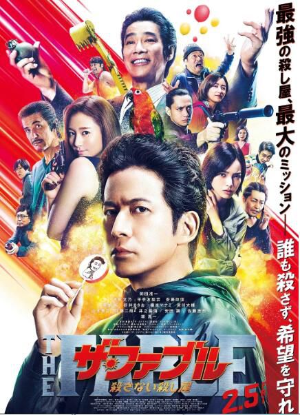2021日本高分動作《殺手寓言 第二章/殺手寓言:殺手不殺人》.日語中字 2021日本高分動作《殺手寓言 第二章/殺手寓言:殺手不殺人》.日語中字