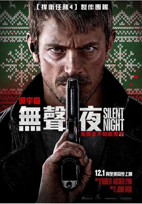 2023美國電影《靜夜廝殺/無聲夜/極夜追緝/Silent Night》喬爾·金納曼 英語中英雙字 2023美國電影《靜夜廝殺/無聲夜/極夜追緝/Silent Night》喬爾·金納曼 英語中英雙字