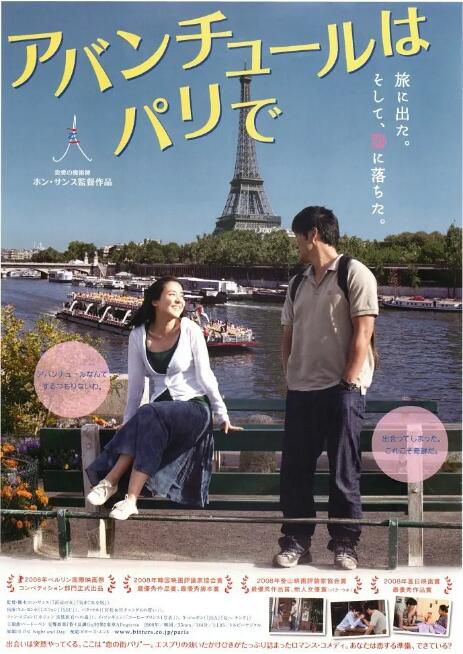 2008高分韓國電影 夜與日/黑夜和白天/夜晚和白天/夜晚與白晝 金英浩/樸恩惠 韓語中字 盒裝1碟 2008高分韓國電影 夜與日/黑夜和白天/夜晚和白天/夜晚與白晝 金英浩/樸恩惠 韓語中字 盒裝1碟