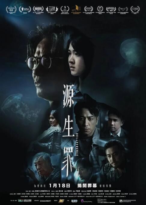 2022香港電影《源生罪/Wave of All Flesh》任達華/陳紫萱 粵語中字 盒裝1碟 2022香港電影《源生罪/Wave of All Flesh》任達華/陳紫萱 粵語中字 盒裝1碟