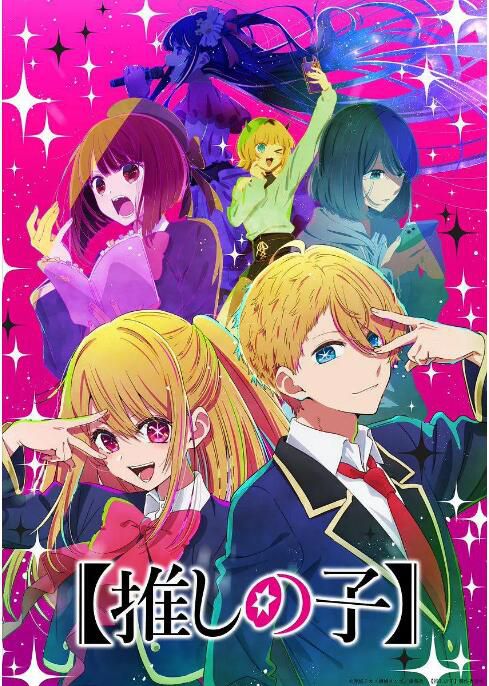 2023日本動畫【我推的孩子/ Oshi no Ko】日語中字 2碟 2023日本動畫【我推的孩子/ Oshi no Ko】日語中字 2碟