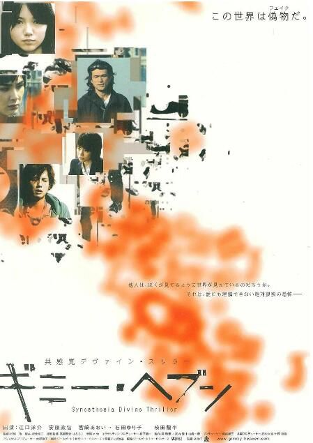 2005日本電影 第三兇間/Gimmy Heaven 江口洋介 日語中字 盒裝1碟 2005日本電影 第三兇間/Gimmy Heaven 江口洋介 日語中字 盒裝1碟