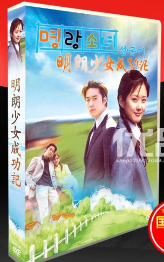 韓劇《明朗少女成功記》台灣國語/韓語 張娜拉/張赫 7碟DVD 韓劇《明朗少女成功記》台灣國語/韓語 張娜拉/張赫 7碟DVD