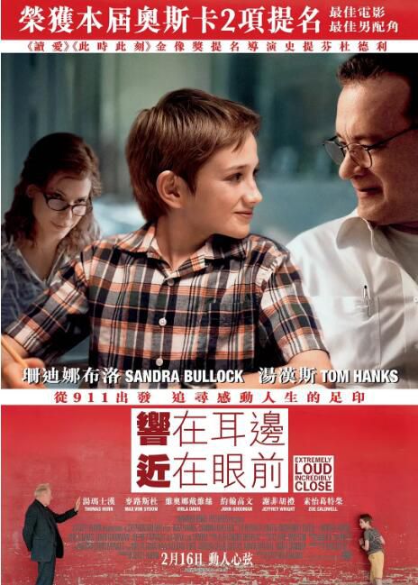 2011高分美國電影 特別響 特別近/非常近/心靈鑰匙 桑德拉·布洛克 英語中字 盒裝1碟 2011高分美國電影 特別響 特別近/非常近/心靈鑰匙 桑德拉·布洛克 英語中字 盒裝1碟