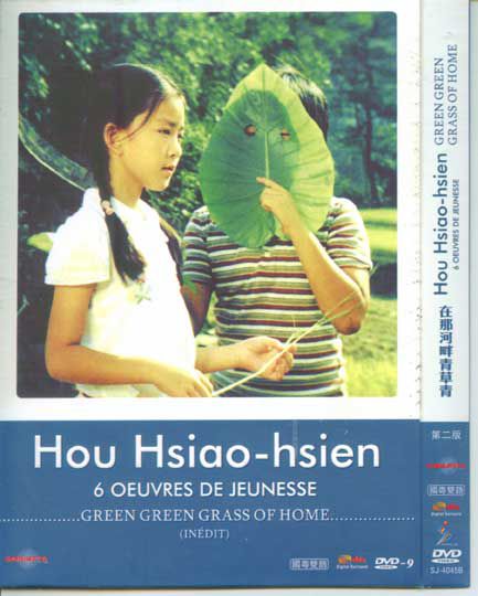 1982台灣電影 在那河畔青草青第二版 侯孝賢 國語中字 盒裝1碟