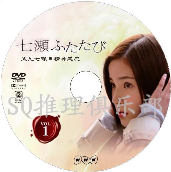 日本推理劇DVD:推理小說家:筒井康隆 5部電視劇+電影 合集 9碟 日本推理劇DVD:推理小說家:筒井康隆 5部電視劇+電影 合集 9碟