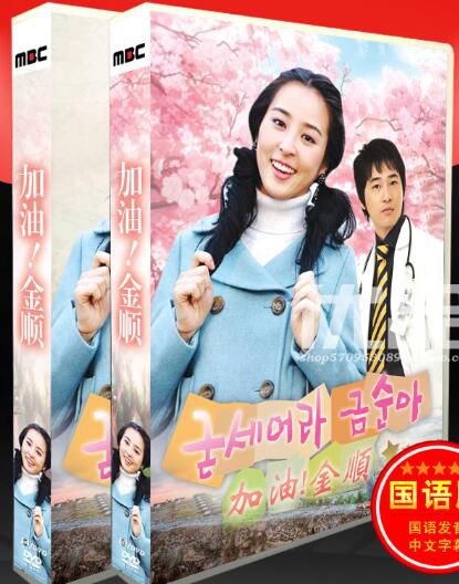 韓劇《加油！金順》台灣國語/韓語 韓惠珍 姜至奐 27碟DVD