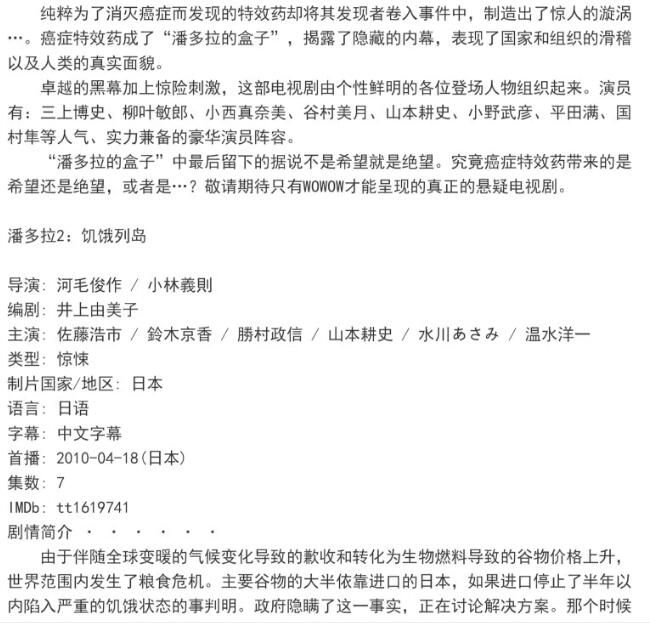 新懸疑劇DVD:潘多拉+饑餓列島+革命前夜+永恒的生命+AI戰爭 日語中字 8碟 新懸疑劇DVD:潘多拉+饑餓列島+革命前夜+永恒的生命+AI戰爭 日語中字 8碟