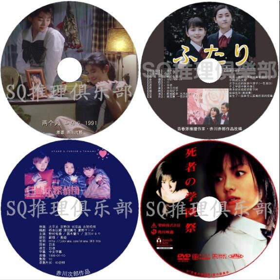 日本推理劇DVD:推理大師:赤川次郎 17部電視劇+電影 合集 25碟 日本推理劇DVD:推理大師:赤川次郎 17部電視劇+電影 合集 25碟