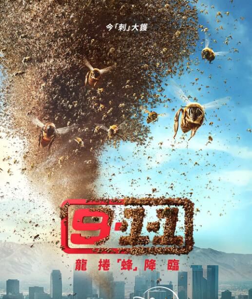 2024高分美劇 緊急呼救/9-1-1/火速救援最前線 第八季 英語中字 盒裝3碟