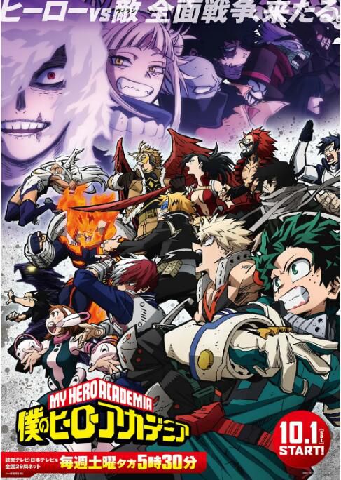 2023四月新番動畫 我的英雄學院第六季 DVD 日語中字 2碟 2023四月新番動畫 我的英雄學院第六季 DVD 日語中字 2碟