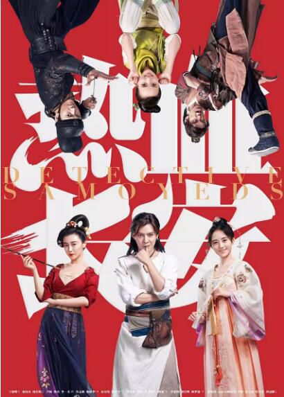 大陸劇【熱血長安】【國語中字】【徐海喬 鞠婧祎】8碟 大陸劇【熱血長安】【國語中字】【徐海喬 鞠婧祎】8碟