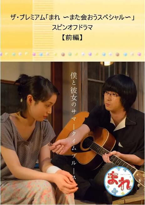 2015日本秋季SP 小希SP 前篇+後篇 渡邊大知 日語中字 盒裝1碟 2015日本秋季SP 小希SP 前篇+後篇 渡邊大知 日語中字 盒裝1碟