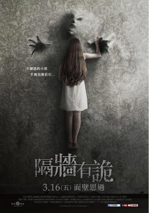 2018美國電影 隔墻有鬼/Behind the Walls/隔墻有詭/Seeds 英語中字 盒裝1碟 2018美國電影 隔墻有鬼/Behind the Walls/隔墻有詭/Seeds 英語中字 盒裝1碟