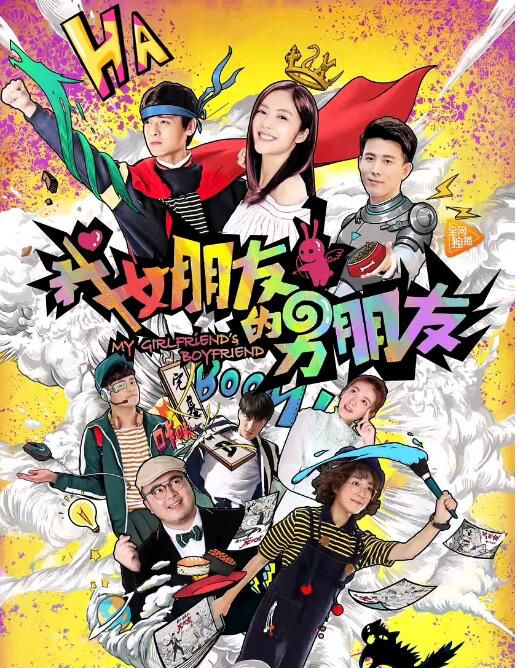 2017大陸劇 我女朋友的男朋友/一個宅男的無邏輯日常 第1季+第2季 白澍/蔡文靜 國語中字 4碟 2017大陸劇 我女朋友的男朋友/一個宅男的無邏輯日常 第1季+第2季 白澍/蔡文靜 國語中字 4碟