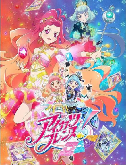 2019動畫 偶像活動Friends!~閃耀的寶石~ 第8季 DVD 2碟 2019動畫 偶像活動Friends!~閃耀的寶石~ 第8季 DVD 2碟