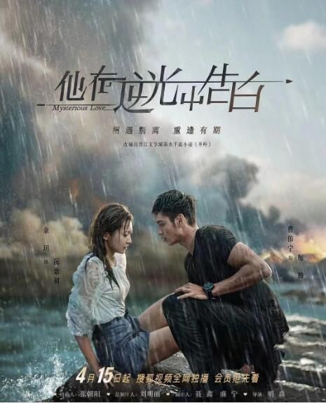 2021大陸劇【他在逆光中告白/半吟】【 曹佑寧/余玥】清晰3碟完整版 2021大陸劇【他在逆光中告白/半吟】【 曹佑寧/余玥】清晰3碟完整版
