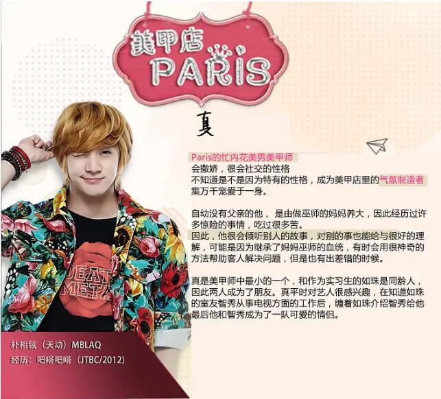 2013韓劇《美甲店Paris/巴黎美甲店》天動/朴奎利 韓語中字 盒裝4碟 2013韓劇《美甲店Paris/巴黎美甲店》天動/朴奎利 韓語中字 盒裝4碟
