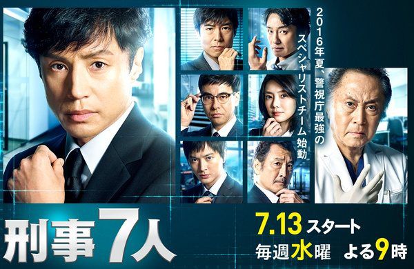 2016日劇 刑警7人2/刑事7人 第二季 日語中字 盒裝2碟 2016日劇 刑警7人2/刑事7人 第二季 日語中字 盒裝2碟