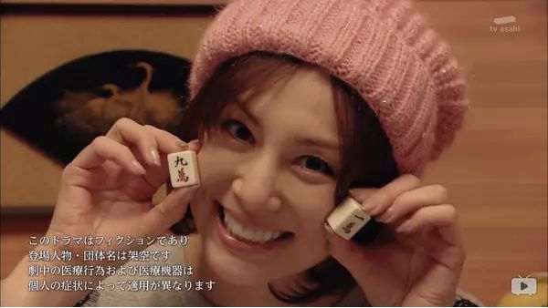 【X醫生:外科醫生大門未知子 特別篇】【日語中字】清晰1碟完整版 【X醫生:外科醫生大門未知子 特別篇】【日語中字】清晰1碟完整版