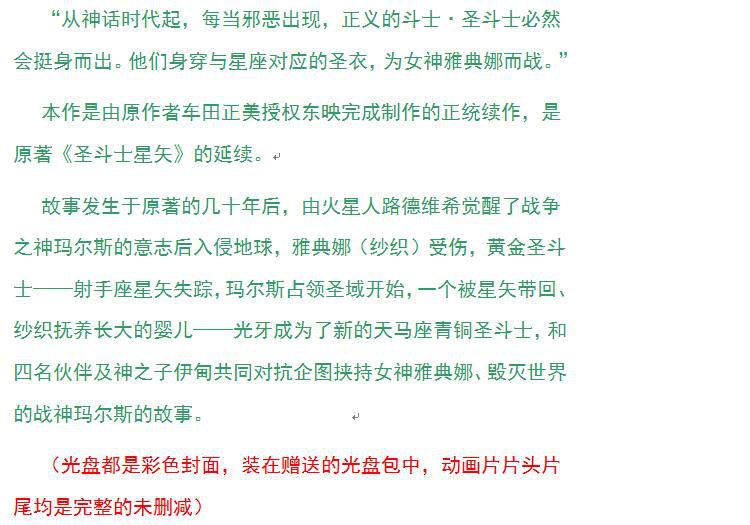 碟機高清動畫片/聖鬥士星矢Ω/歐米伽/97集全/國語/日語配音11DVD 碟機高清動畫片/聖鬥士星矢Ω/歐米伽/97集全/國語/日語配音11DVD