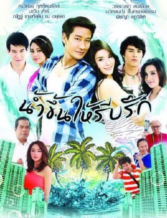 2012泰劇 愛如潮涌 納瓦·君拉納拉 泰語中字 盒裝4碟 2012泰劇 愛如潮涌 納瓦·君拉納拉 泰語中字 盒裝4碟