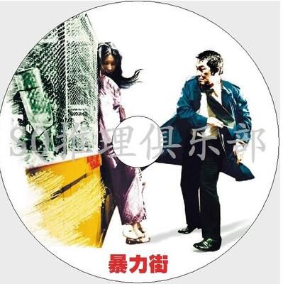 1974年犯罪動作片DVD:暴力街 小林旭/棺原文太/安藤升/葉山良二 1974年犯罪動作片DVD:暴力街 小林旭/棺原文太/安藤升/葉山良二
