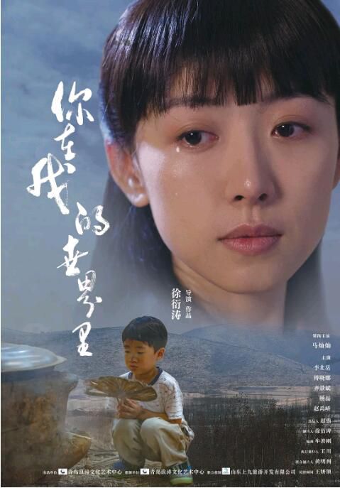 2021大陸劇情《你在我的世界里》馬燦燦.國語中字 2021大陸劇情《你在我的世界里》馬燦燦.國語中字