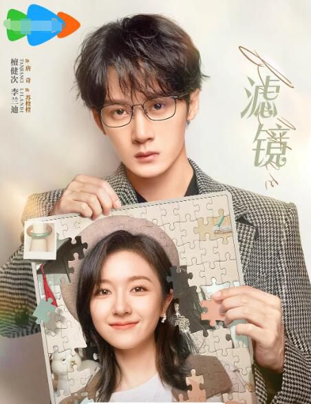 2025大陸劇 濾鏡【TV全集+幕後花絮】 檀健次/李蘭迪 高清盒裝6碟 2025大陸劇 濾鏡【TV全集+幕後花絮】 檀健次/李蘭迪 高清盒裝6碟