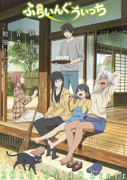 飛翔的魔女/Flying Witch (2016夏季新番動漫)2碟DVD 飛翔的魔女/Flying Witch (2016夏季新番動漫)2碟DVD
