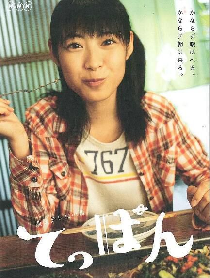 日劇【鐵板/幸福鐵板燒/Teppan】【瀧本美織】【日語中字】清晰盒裝 日劇【鐵板/幸福鐵板燒/Teppan】【瀧本美織】【日語中字】清晰盒裝