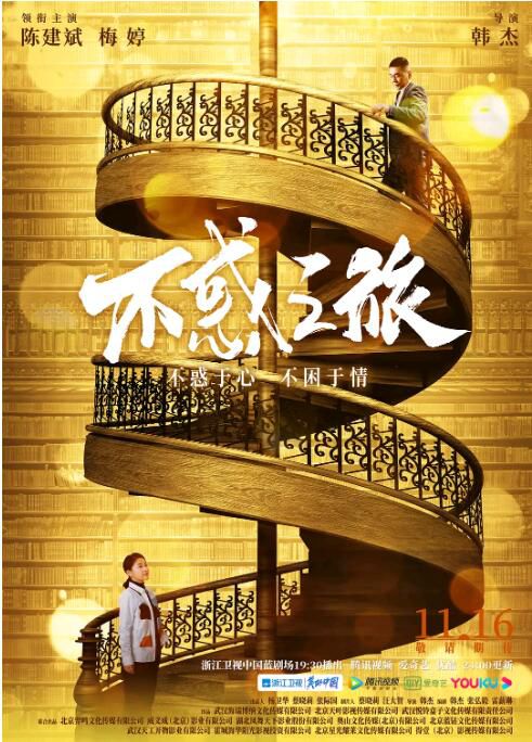 2021大陸劇 不惑之旅/我如果愛你/幸福很簡單 陳建斌/梅婷 高清盒裝6碟 2021大陸劇 不惑之旅/我如果愛你/幸福很簡單 陳建斌/梅婷 高清盒裝6碟
