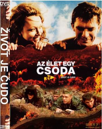 2004塞爾維亞電影 生命是個奇跡 內戰/山之戰/ DVD