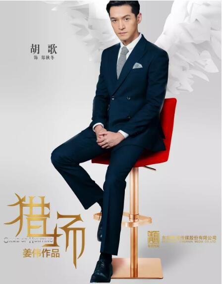 2017大陸劇 獵場/欲望獵場 胡歌/棺紉姿/陳龍 國語中字 盒裝9碟 2017大陸劇 獵場/欲望獵場 胡歌/棺紉姿/陳龍 國語中字 盒裝9碟