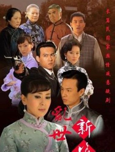 亂世新娘 亂世新娘