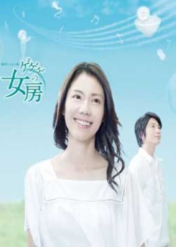 日劇 怪怪怪的妻子/鬼太郎之妻 15碟完整版