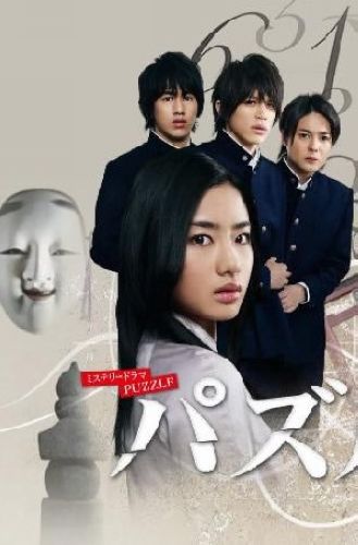 迷局 迷局