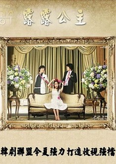 露露公主 露露公主