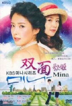雙面歌姬 雙面歌姬