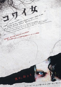鬼女魔咒 鬼女魔咒