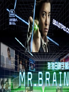 日劇《MR BRAIN/腦神探》木村拓哉 TV+花絮 7D5