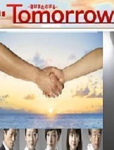 日劇《明天》竹野內豐/菅野美穂 普通畫質5碟完整版 日劇《明天》竹野內豐/菅野美穂 普通畫質5碟完整版