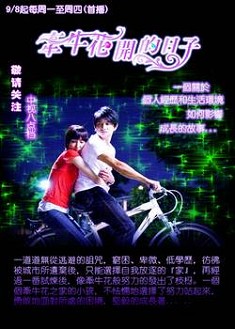 牽牛花開的日子 牽牛花開的日子