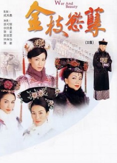 港劇【金枝慾孽/金枝欲孽第一部 】【國語/粵語】【 林保怡 佘詩曼】清晰5碟完整版 港劇【金枝慾孽/金枝欲孽第一部 】【國語/粵語】【 林保怡 佘詩曼】清晰5碟完整版
