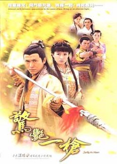 港劇 【驚艷一槍】【粵語】【馬德鐘/佘詩曼/歐錦棠】2碟 港劇 【驚艷一槍】【粵語】【馬德鐘/佘詩曼/歐錦棠】2碟