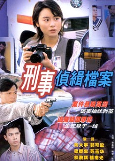 【刑事偵緝檔案】【粵語/國語無字清晰】【陶大宇 郭可盈】3碟 【刑事偵緝檔案】【粵語/國語無字清晰】【陶大宇 郭可盈】3碟