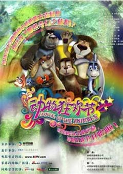 動物狂歡節 動物狂歡節