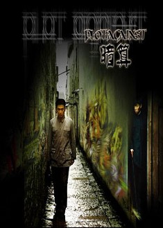 暗算1-3部 暗算1-3部