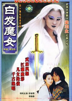 大陸劇【白發魔女/白髮魔女】【張智霖】【國語中字】清晰7碟完整版 大陸劇【白發魔女/白髮魔女】【張智霖】【國語中字】清晰7碟完整版