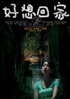 好想回家　完整版　5DVD